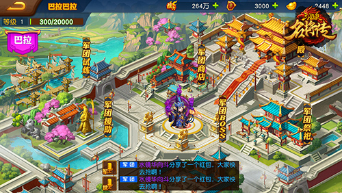 三国杀名将传360渠道版最新版