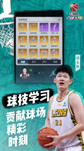 中职篮全力以赴vivo服