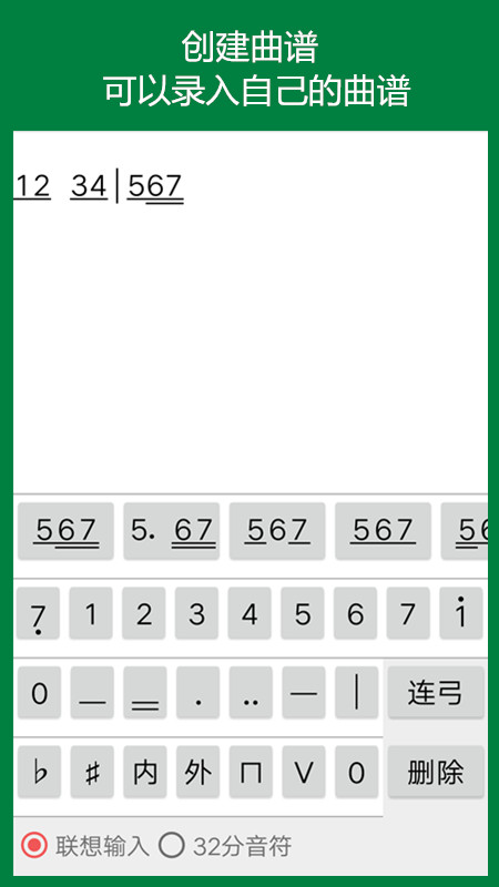 弦趣二胡助手app