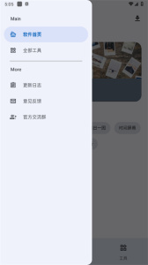 简助手app官方版