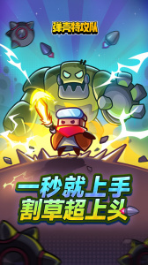 弹壳特攻队oppo版