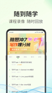 青豆网校app