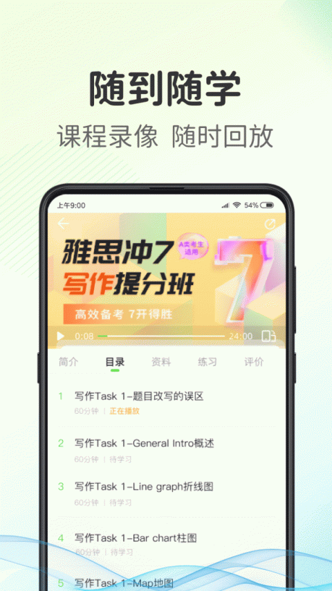 青豆网校app