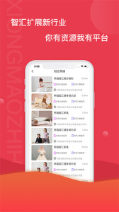 熊猫智汇app