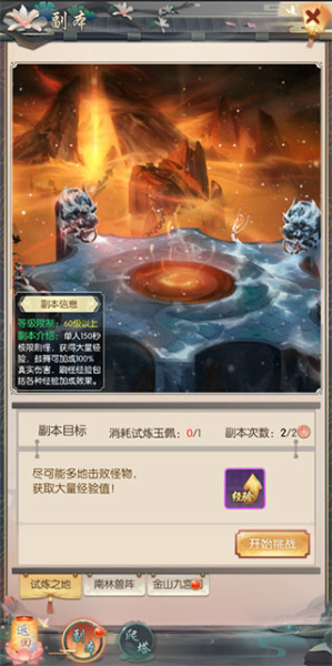 热血神剑腾讯版