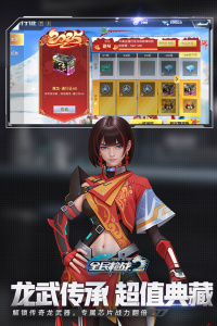 全民枪战2oppo版