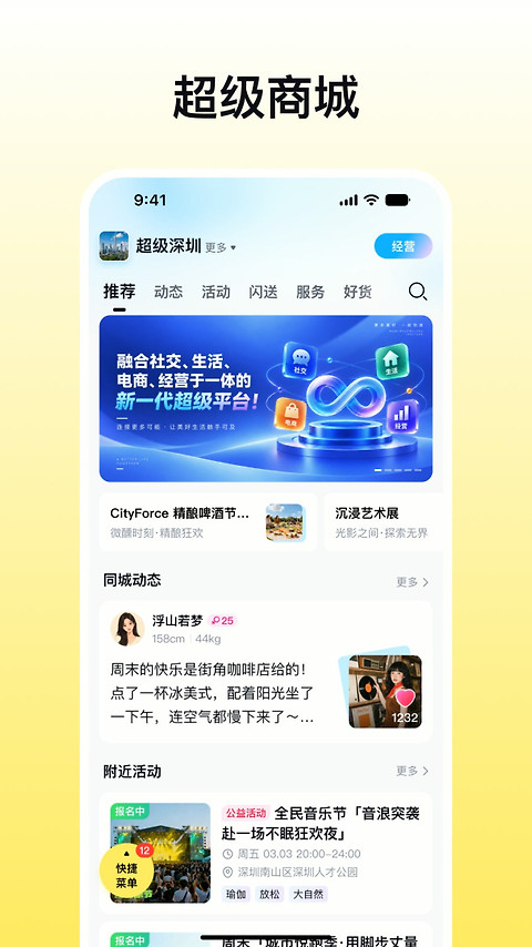 蜂喔app