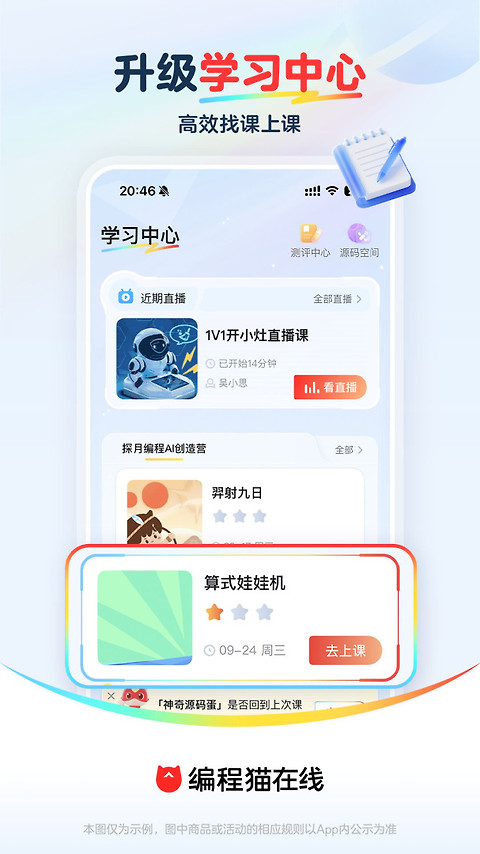 探月少儿编程app