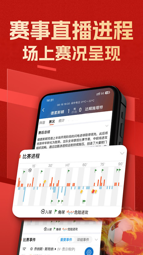 篮箭比赛app