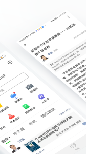 医信Medchat官方版