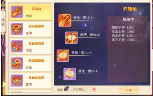 萌幻西游华为版