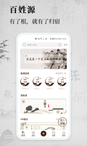 百姓源app