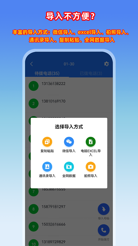 电销管家