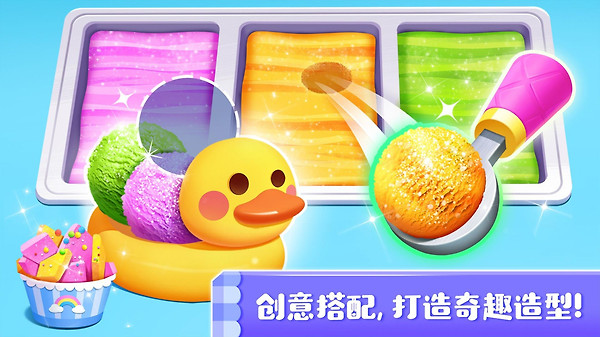 雪糕工厂app