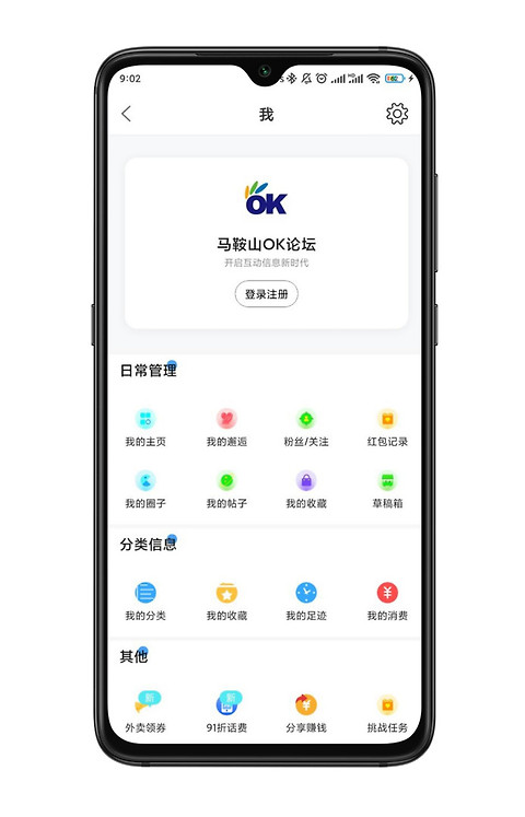 马鞍山OK论坛app