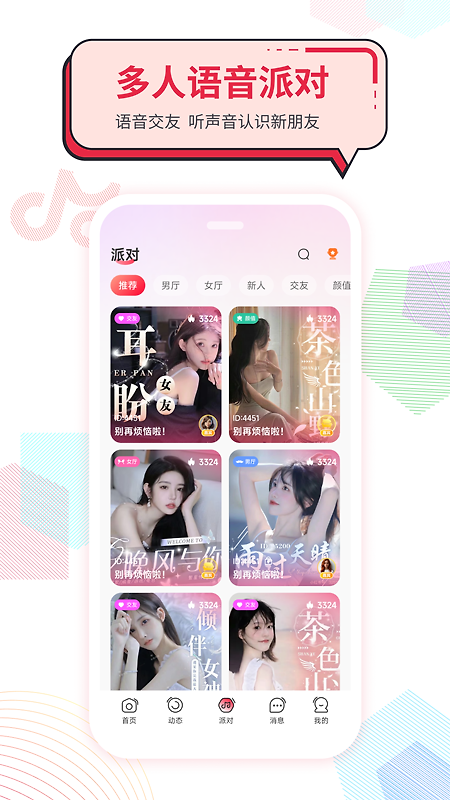 声声慢app