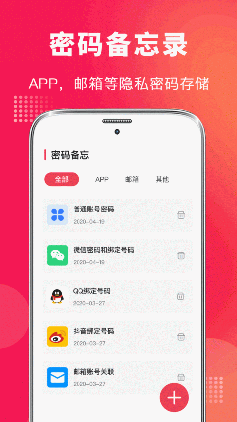 录音笔app
