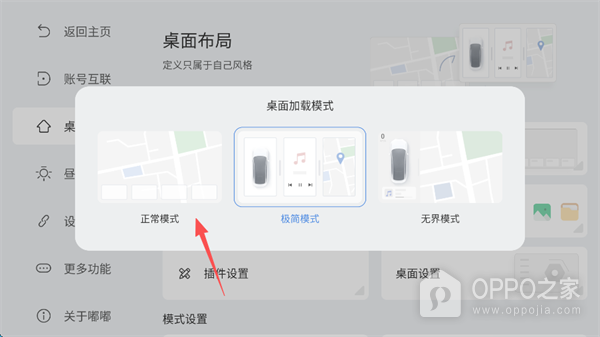 嘟嘟桌面车机版官方版