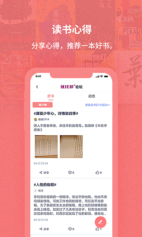 换享好书app