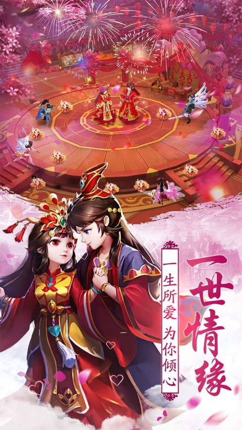 不朽仙途最新版