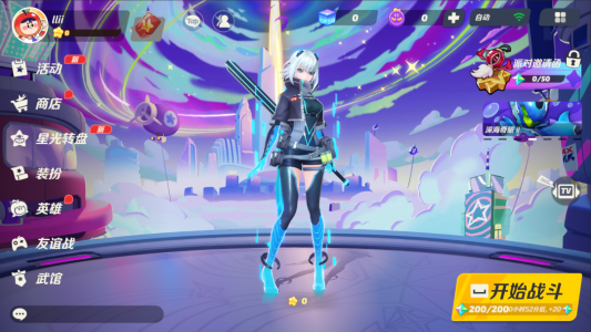 派对之星官方正版