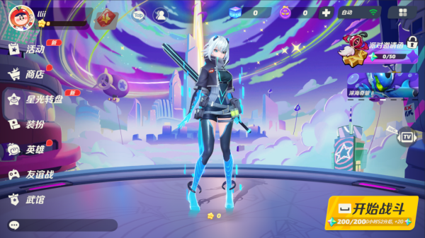 派对之星官方正版