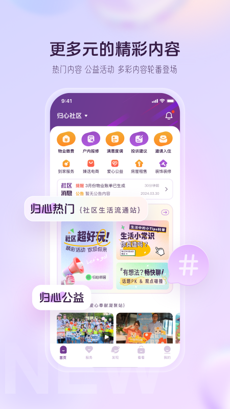 融创归心app