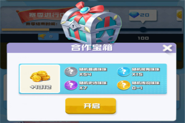 球球英雄腾讯渠道版