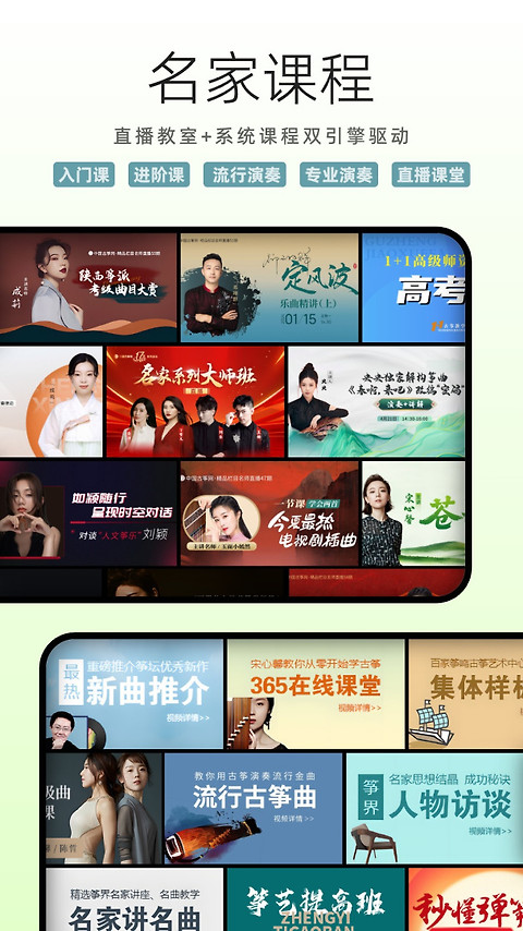 国琴网app