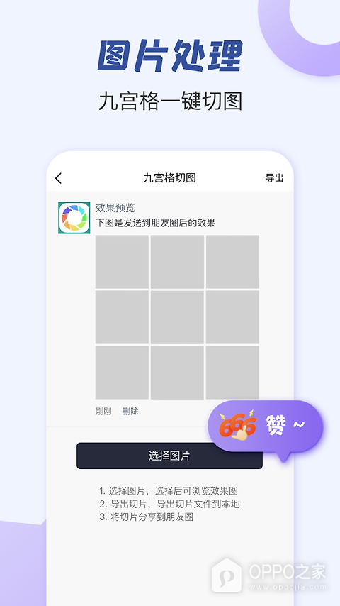朋友圈文案助手app