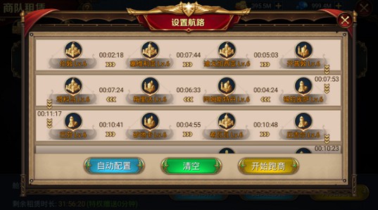 航海与家园最新版