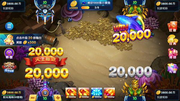 途游休闲捕鱼官方版