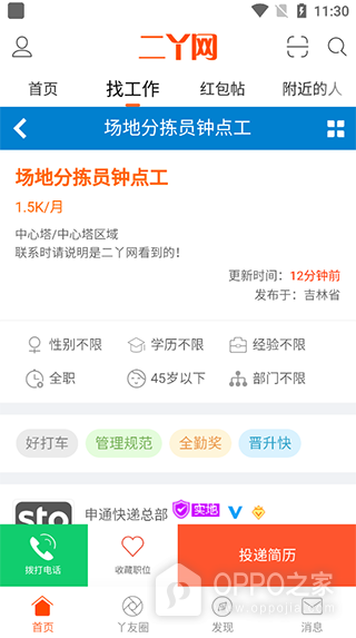 二丫网app