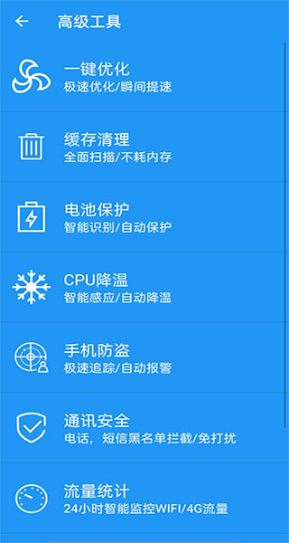 一键垃圾清理