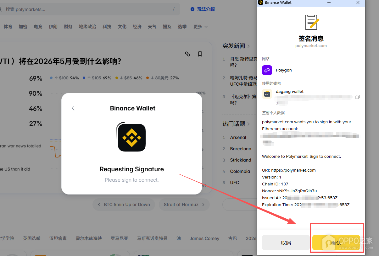 比安交易所