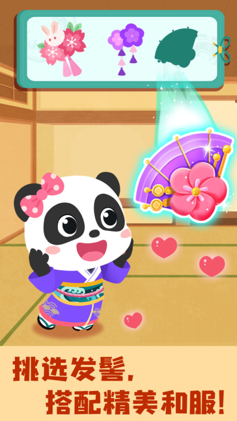 奇妙环游世界app