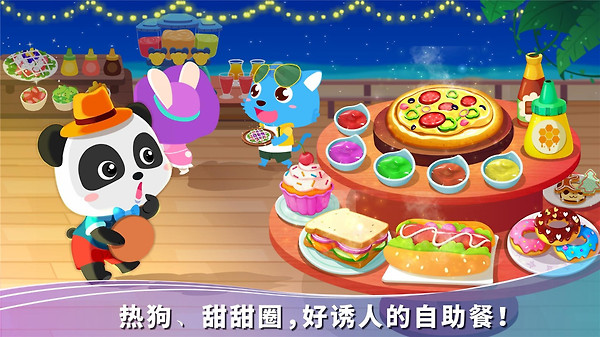 宝宝假日旅行app