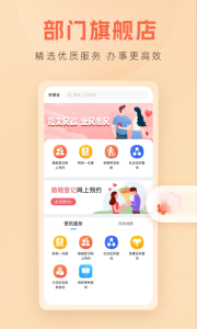 皖事通app