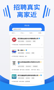 大楚人才网app