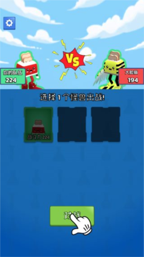 怪兽进化对决手游