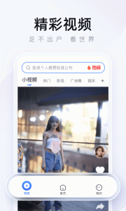 2345手机浏览器官方版