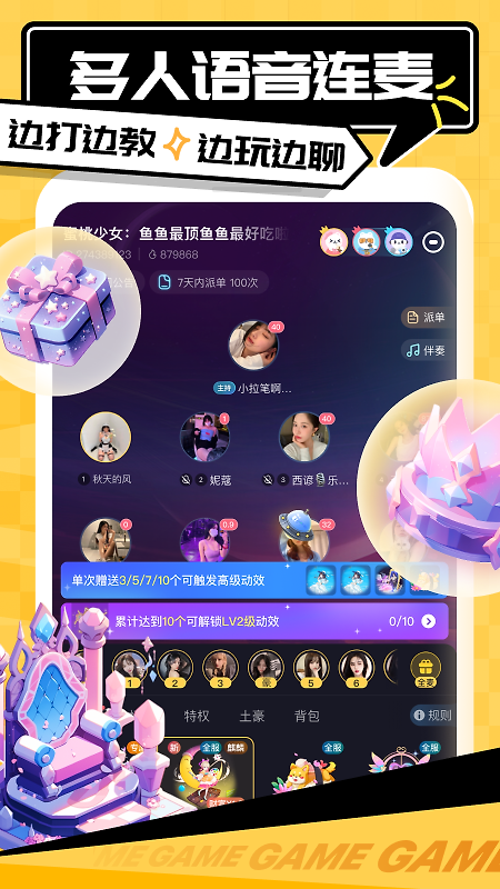 带带陪玩app
