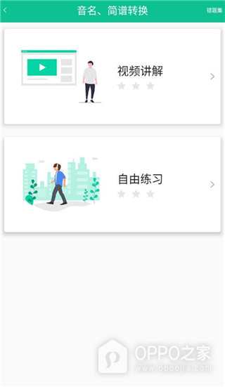 音符玩家app