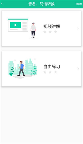 音符玩家app