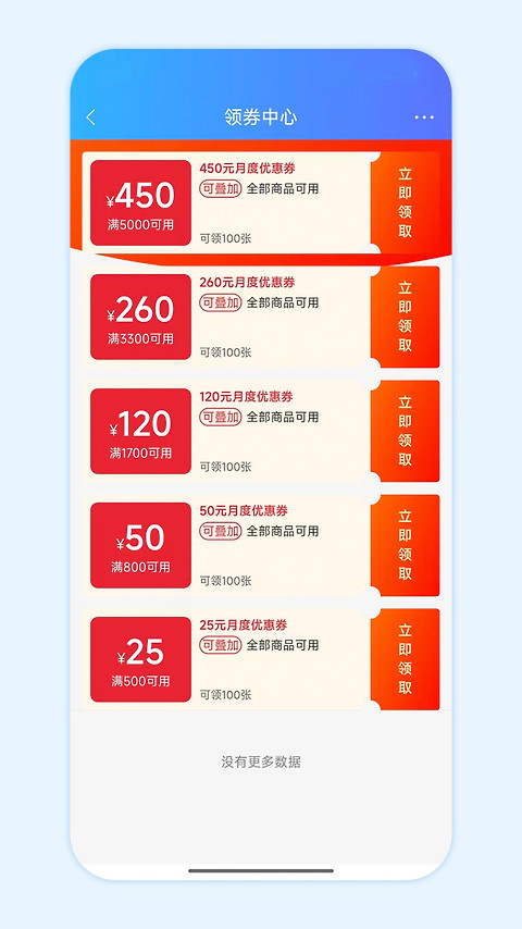 国药商城app