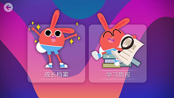 摩励云学习app
