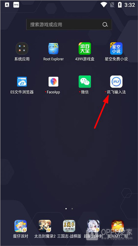 讯飞输入法app