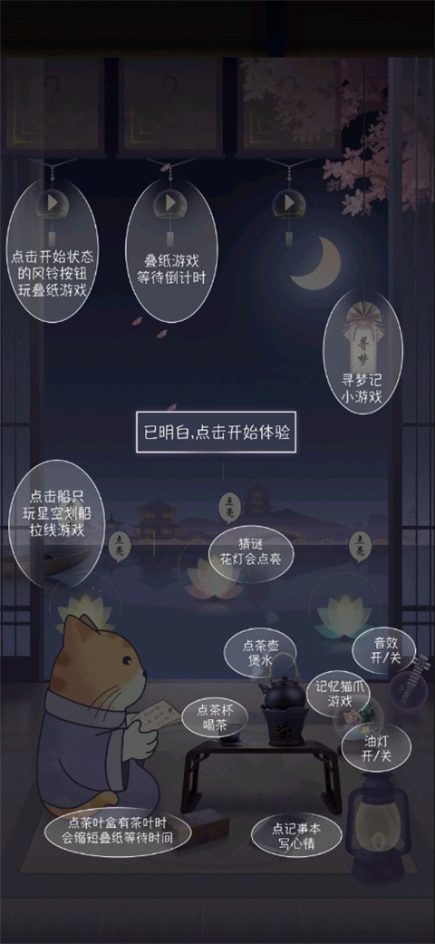 晚遇最新版