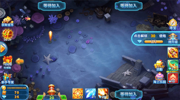 途游休闲捕鱼高爆版