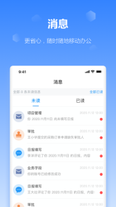 工作榴app